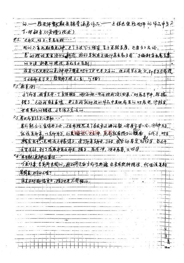 黄银凯《段建业作品解读》PDF电子书（49页）