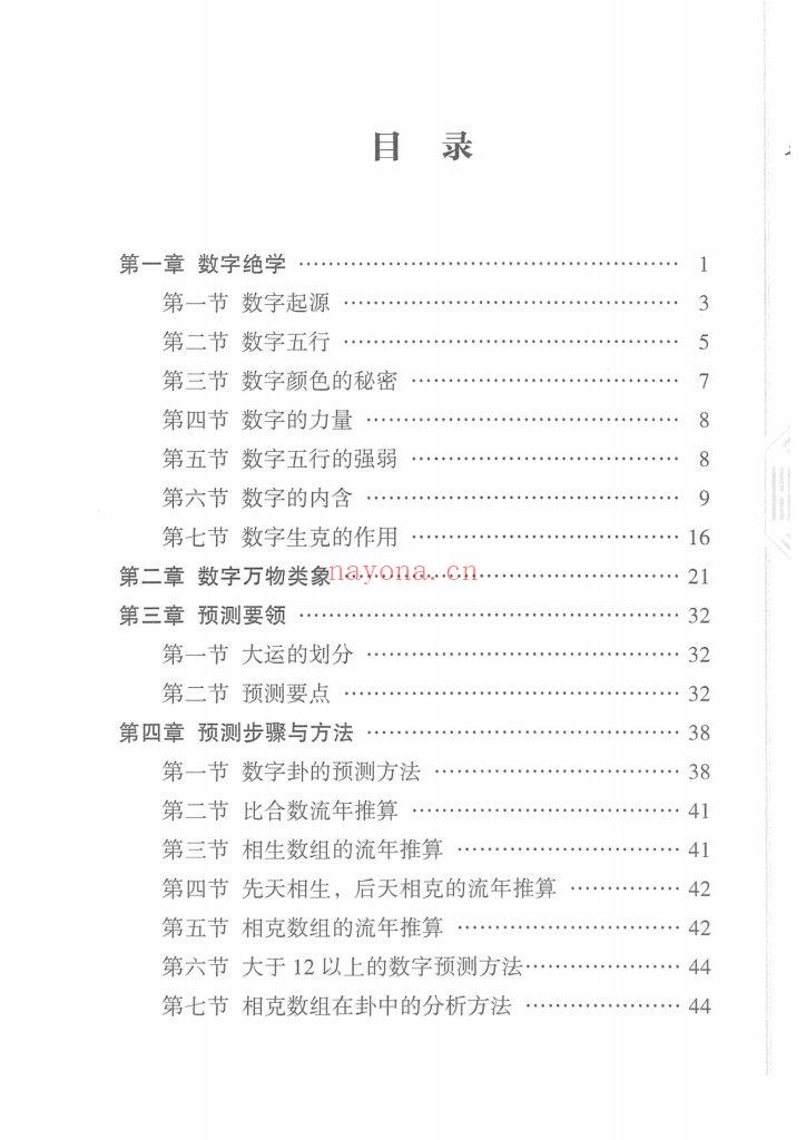 《数字绝学》朱东辉10