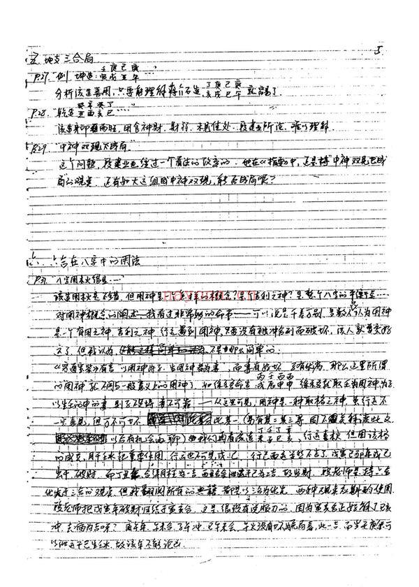 黄银凯《段建业作品解读》PDF电子书（49页）
