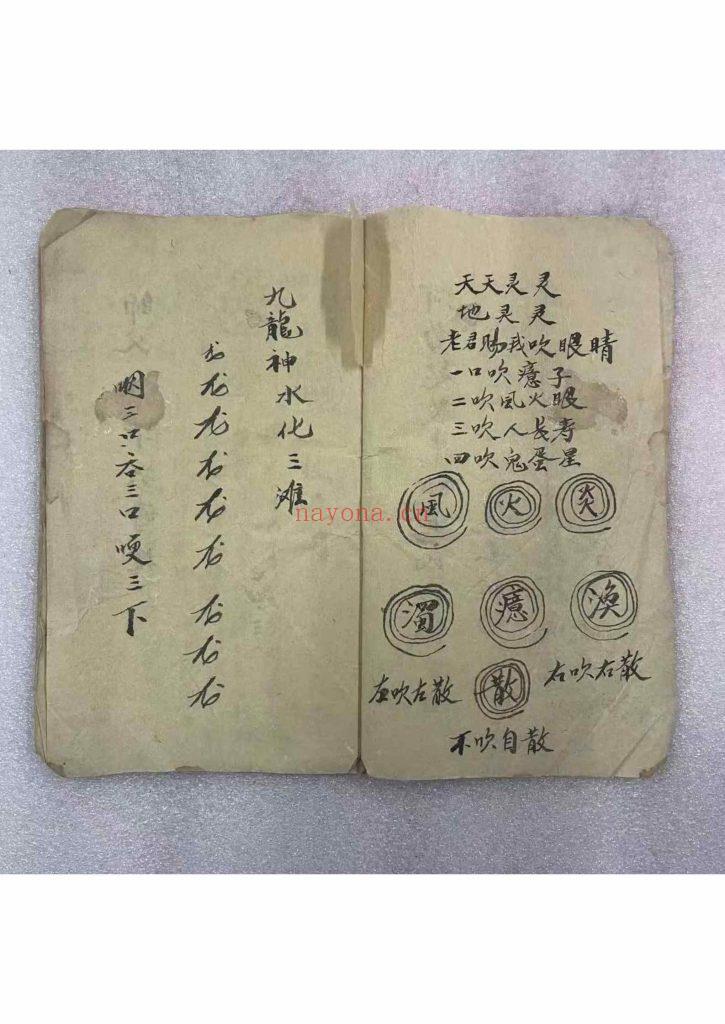 《传授心诀+传授心法》合集10