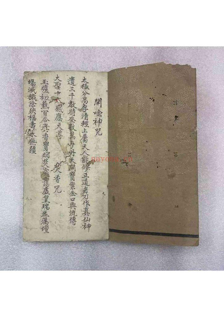 《传授心诀+传授心法》合集10