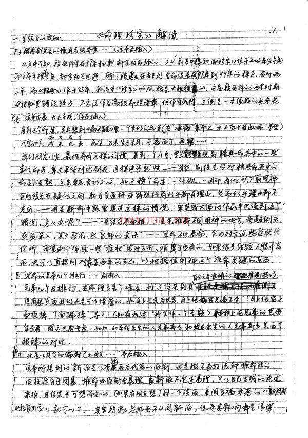 黄银凯《段建业作品解读》PDF电子书（49页）