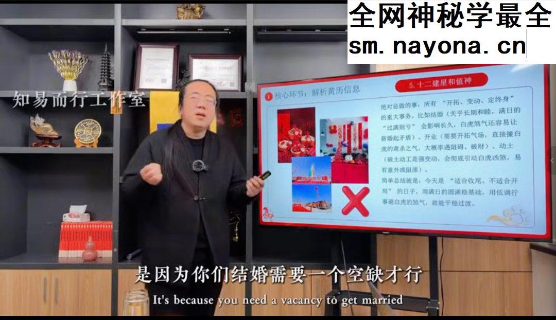 传统历法定日老黄历择日