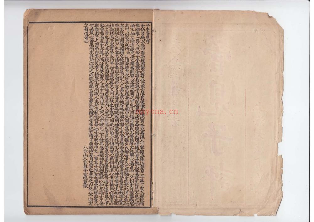 雷鸣夏《管见子平》PDF电子书（17页）