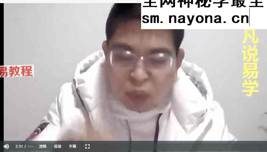 雨凡老师人生直读升级版 视频+音频