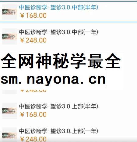 260452 吴雄志中医诊断学•望诊3.0【基础班、上_中_下】插图 260452 吴雄志中医诊断学•望诊3.0【基础班、上_中_下】插图
