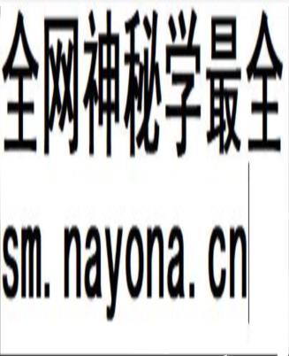 260445 八字百家批终身命运集张成达插图
