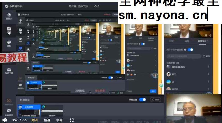 郑志鸿-八卦五行道家养生秘法【津梁学舍】视频9集