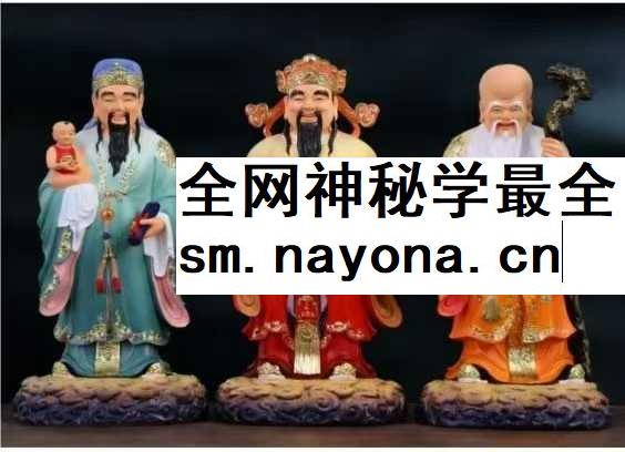 福禄寿星叠辉阵 pdf