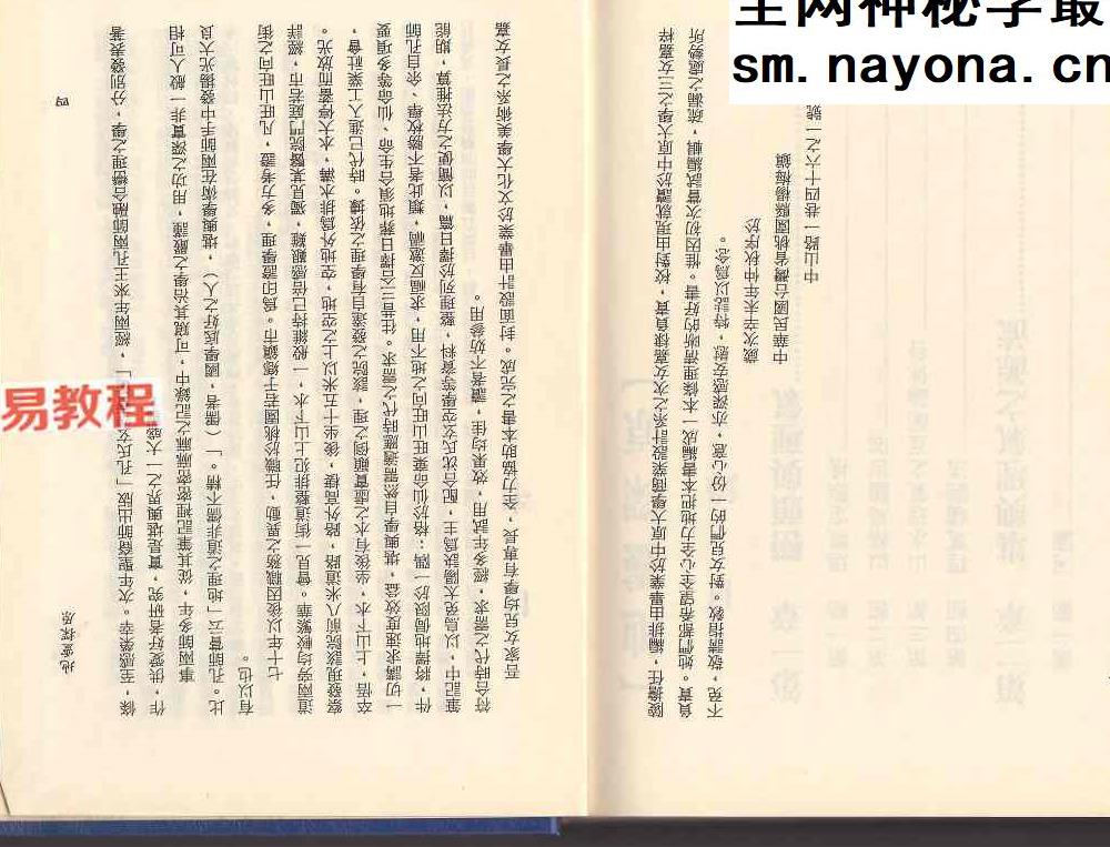 吴明光-地灵探原.pdf 213页