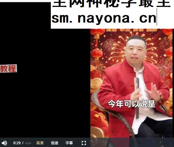 谷晟阳《2026年各生肖财富事业爱情健康断》视频12集 百度云免费下载!