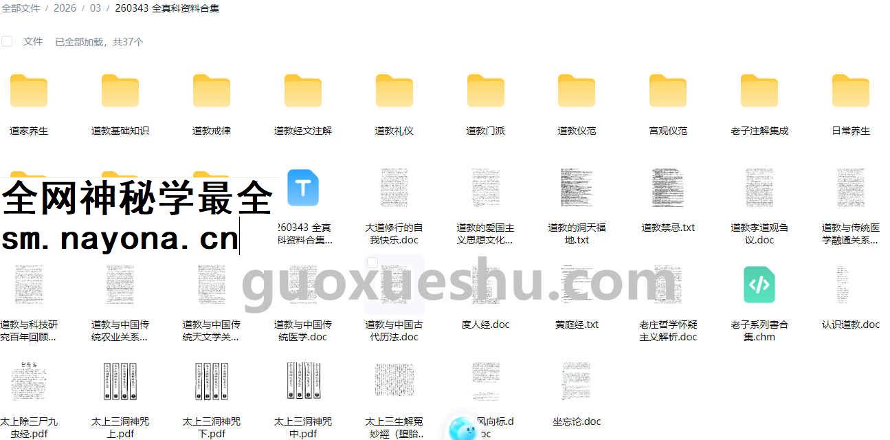 260343 全真科资料合集插图