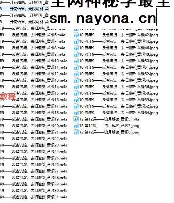 小卫数字流年流月专栏音频+课件
