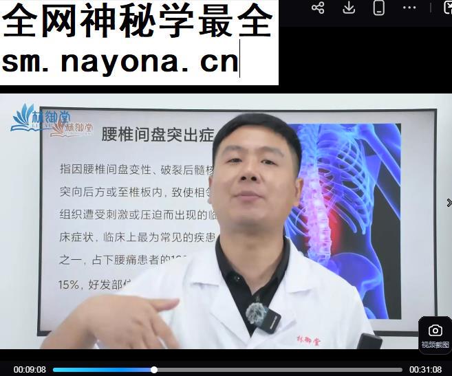 王超老师元化流派千年药罐疗法第1期视频课程19集