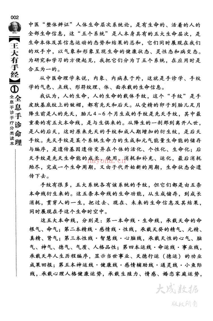 《中国时代经》PDF电子书（321页）