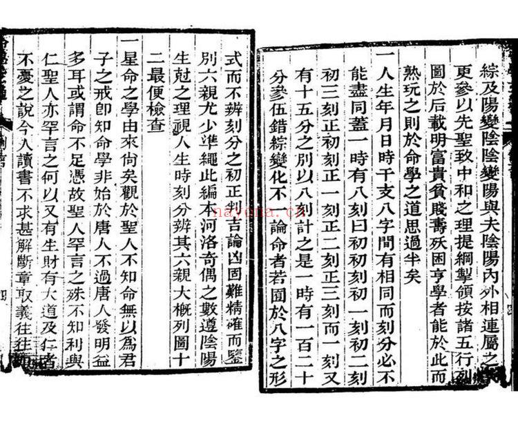 《命学玄通》PDF电子书（31页）