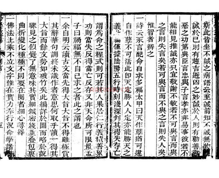 《命学玄通》PDF电子书（31页）