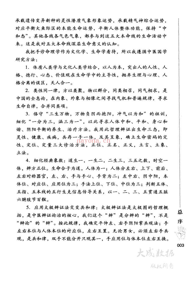 《中国时代经》PDF电子书（321页）