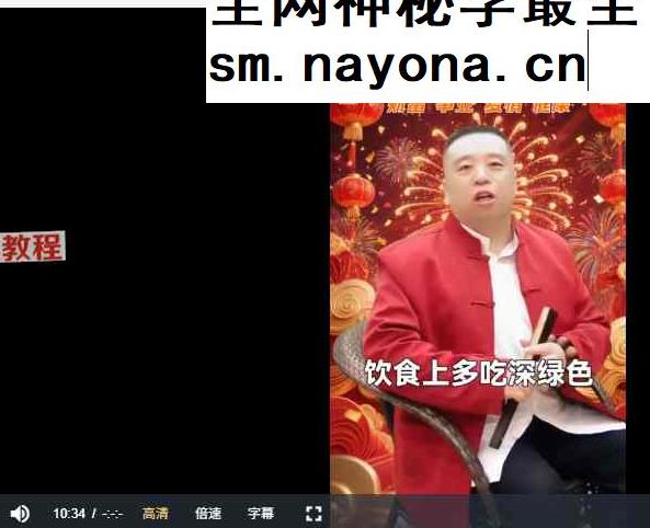 谷晟阳《2026年各生肖财富事业爱情健康断》视频12集  百度云免费下载！