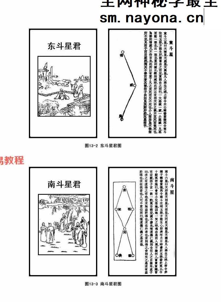 修真阵法大全.pdf 85页