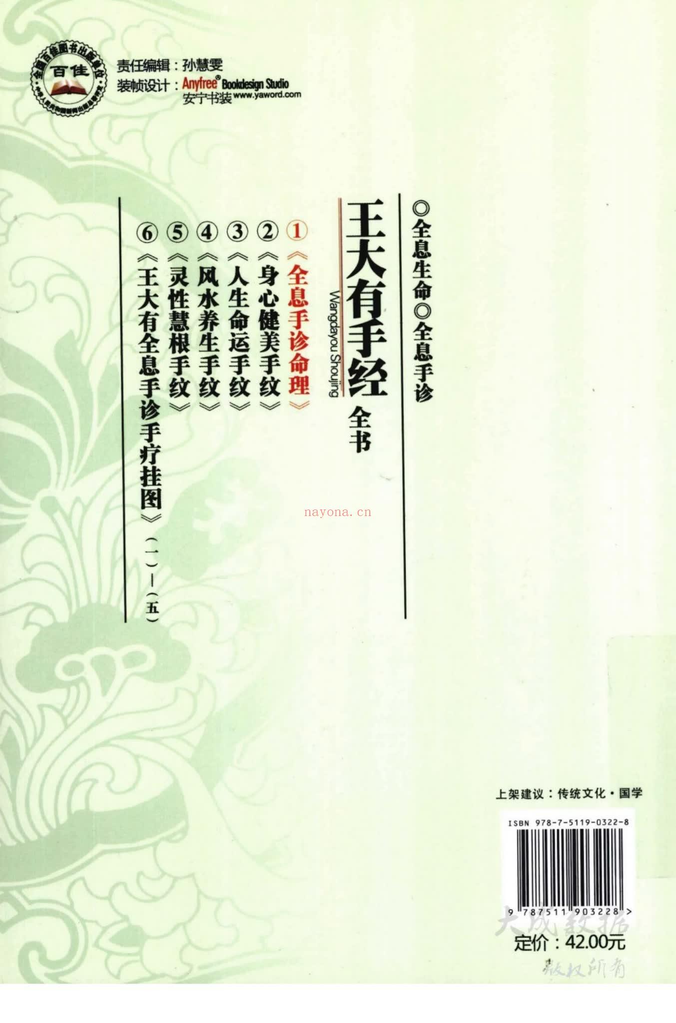《中国时代经》PDF电子书（321页）