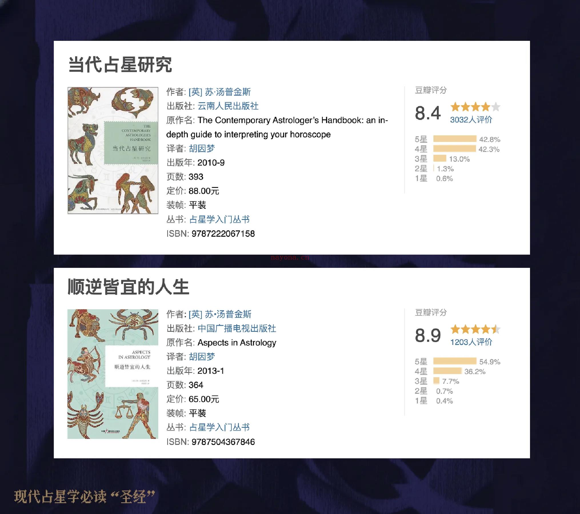 早早鸟价仅余五席!跟随《当代占星研究》作者苏·汤普金斯学习占星,这是你2026靠近大师的机会