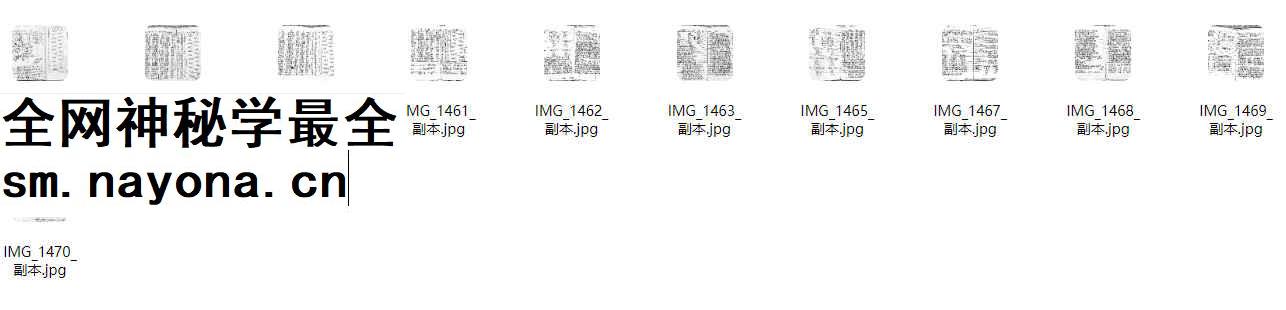 260446 龙虎山天台玉格插图 260446 龙虎山天台玉格插图