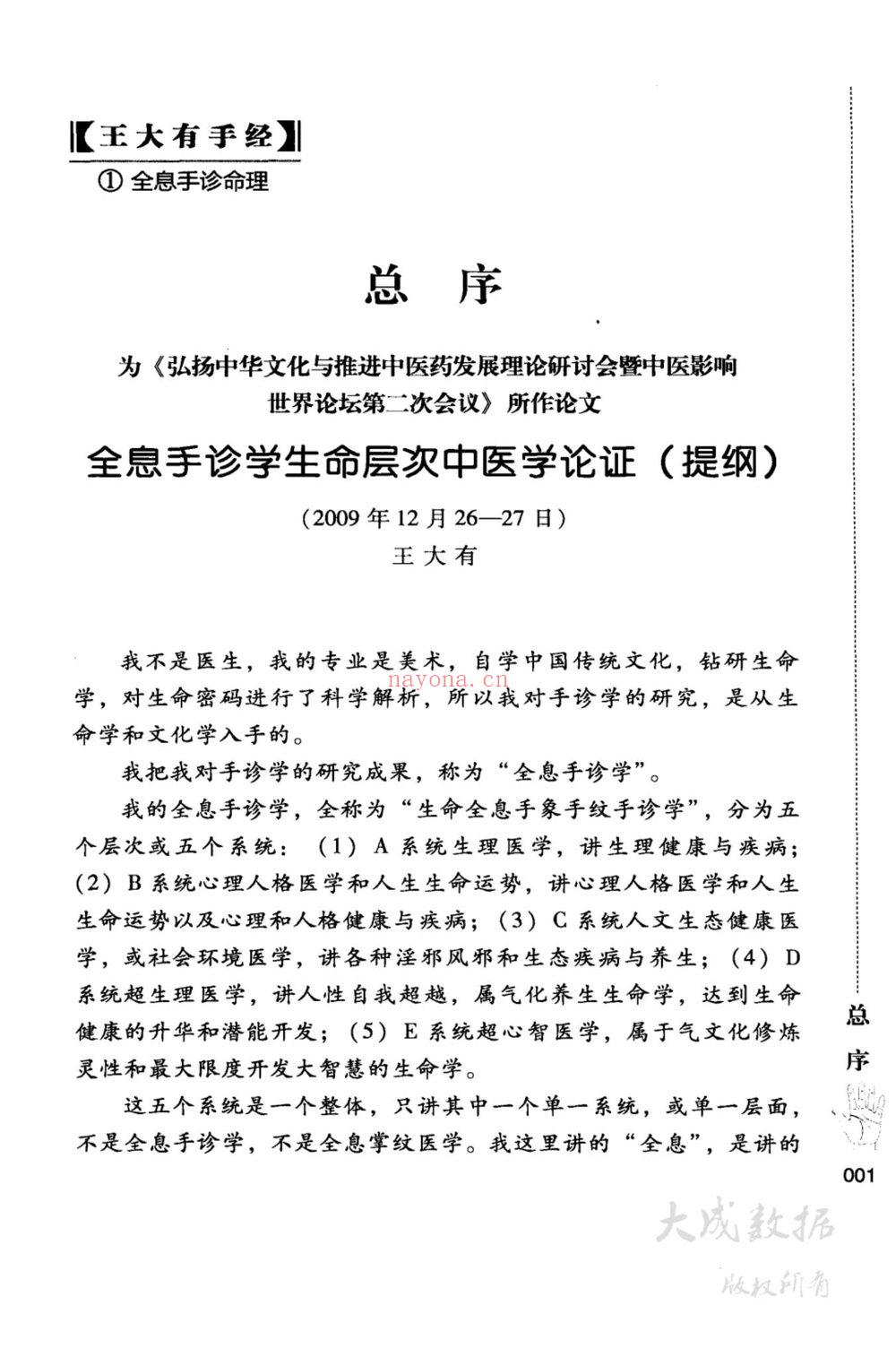《中国时代经》PDF电子书（321页）