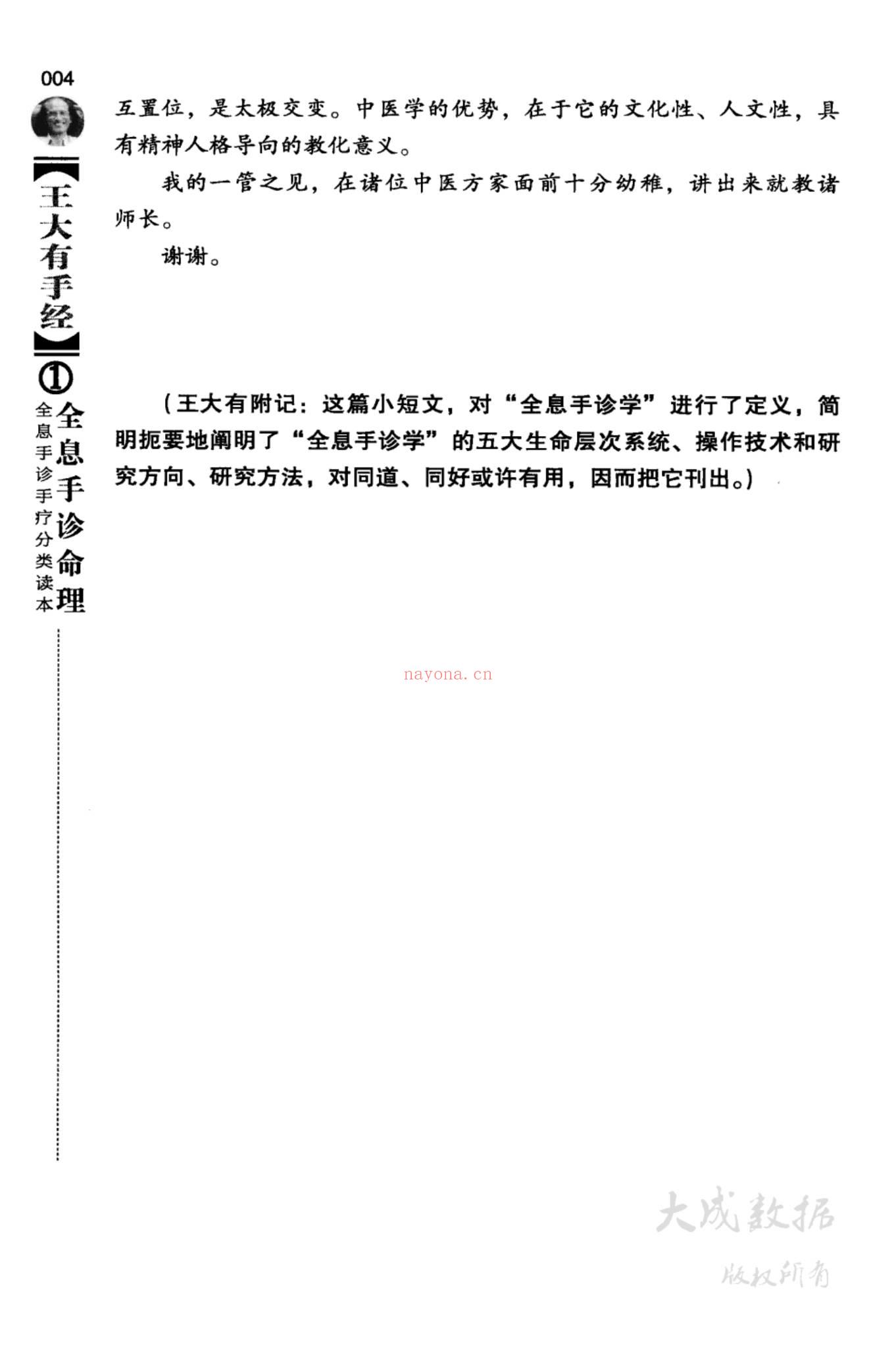 《中国时代经》PDF电子书（321页）