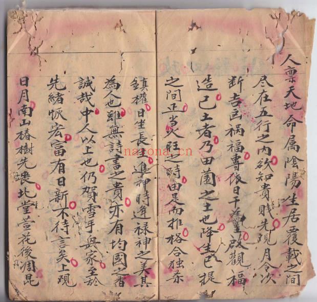 古籍全家福流年批命书108页PDF 八字流年秘本