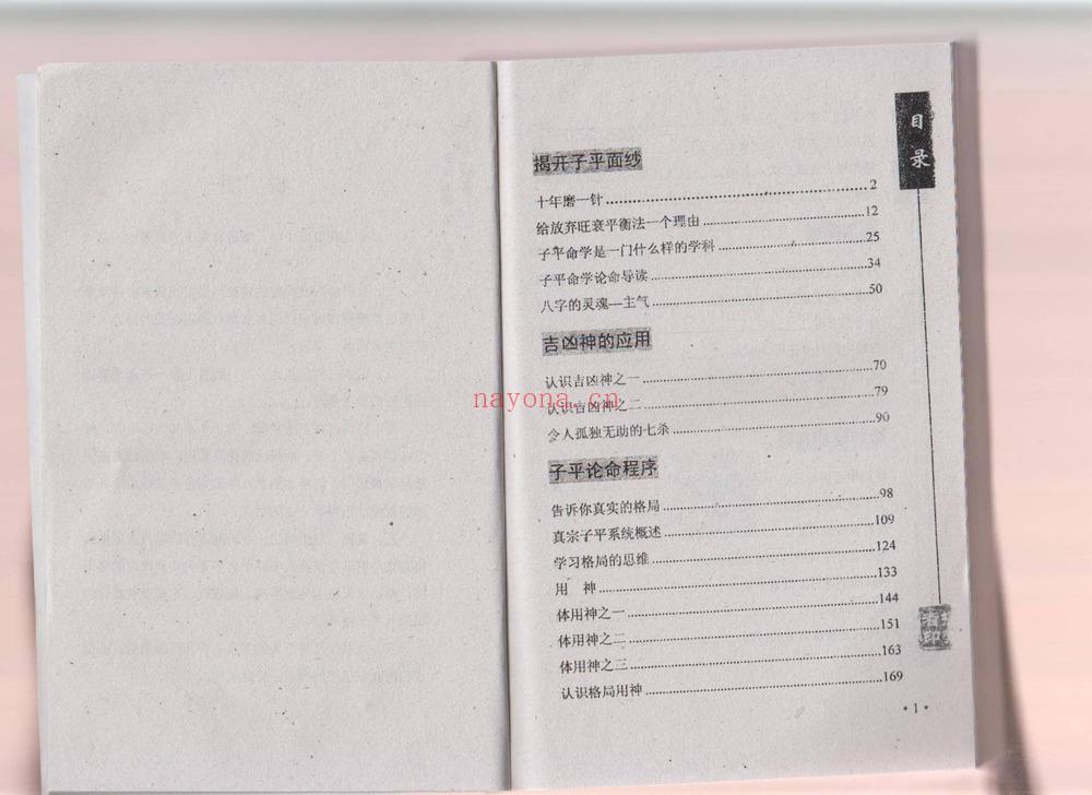 王庆《学格局的第一本书》PDF电子书（177页）