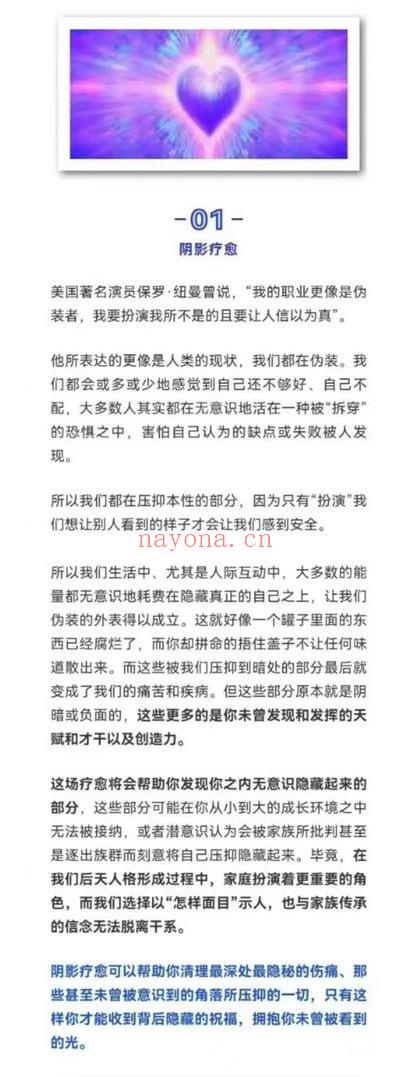 图南心灵梅瑞迪斯家族树系列3集视频 家族系统课程