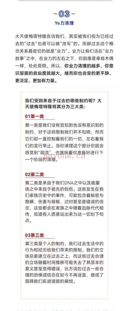 图南心灵梅瑞迪斯家族树系列3集视频 家族系统课程