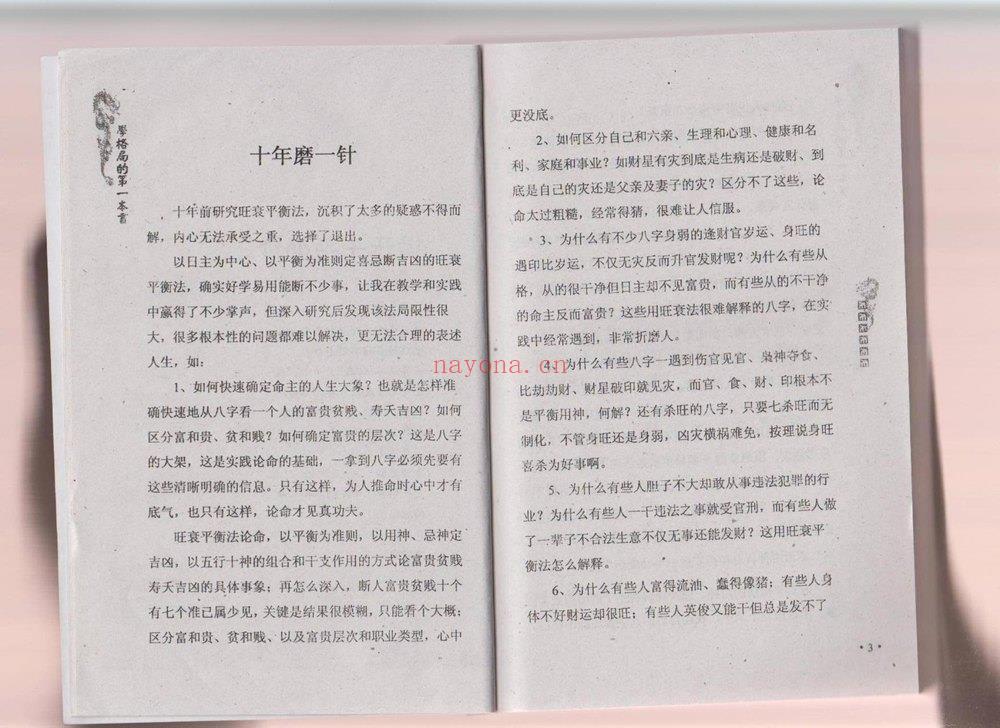 王庆《学格局的第一本书》PDF电子书（177页）