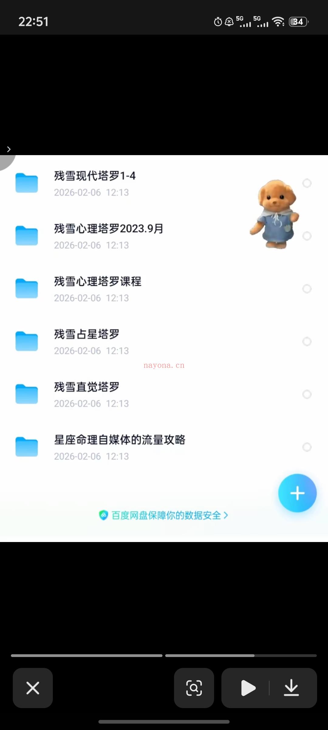 残雪塔罗~视频课程合集