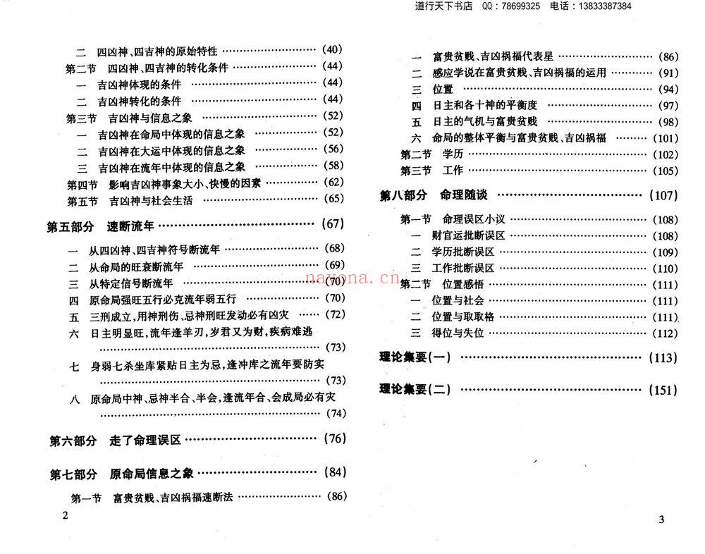 王庆《探索者》PDF电子书（100页）