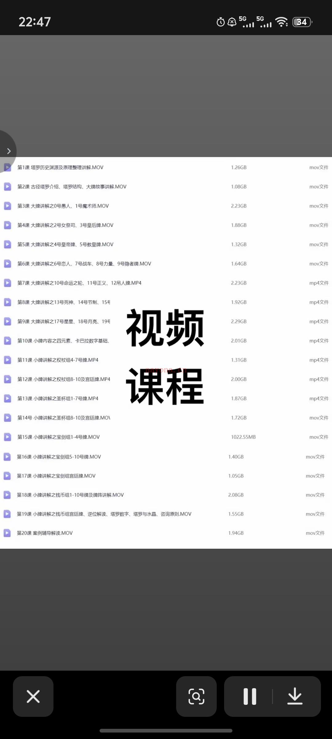 塔罗视频课程上线了