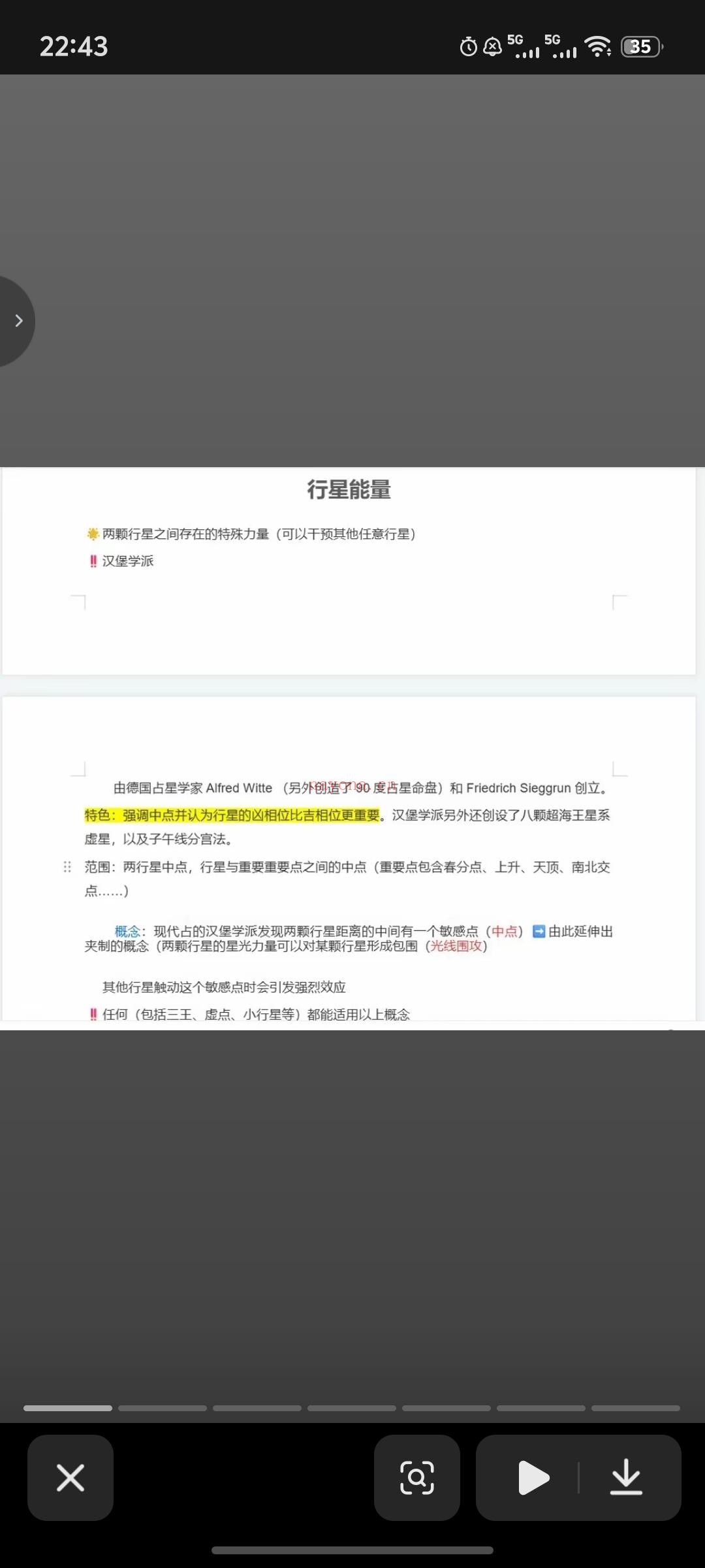 今天更一期古典占星