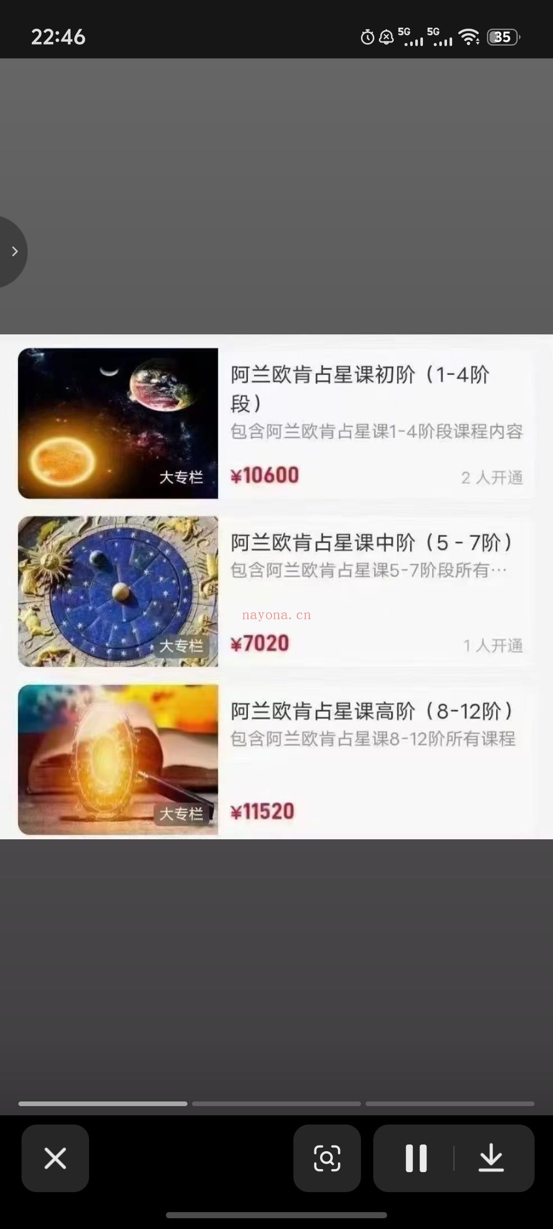 【占星课】阿兰欧肯专业星占泰斗大级师别课