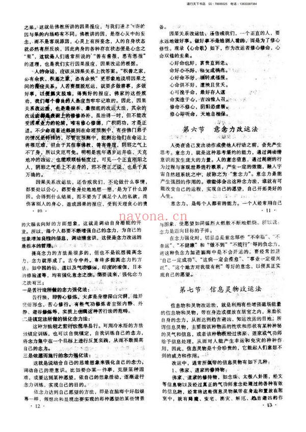 王庆《命理七杀》PDF电子书（33页）