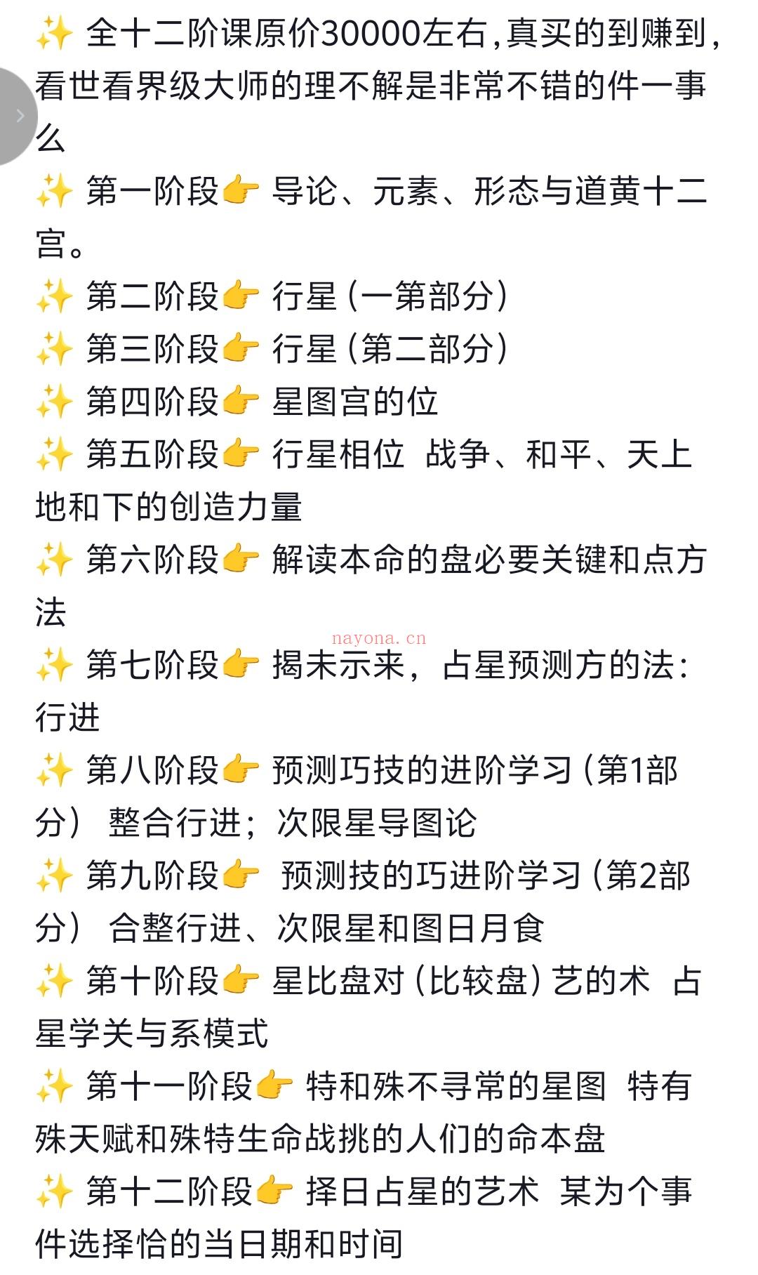 【占星课】阿兰欧肯专业星占泰斗大级师别课