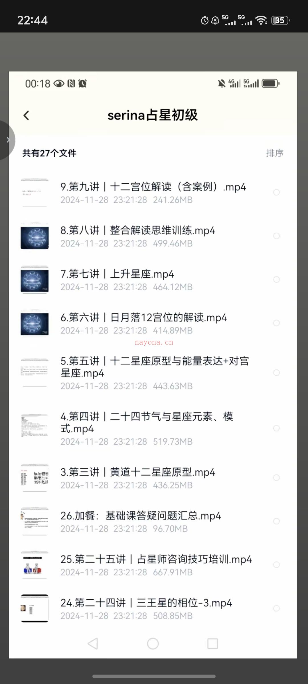 serina职业星培训课程初中高全阶课程