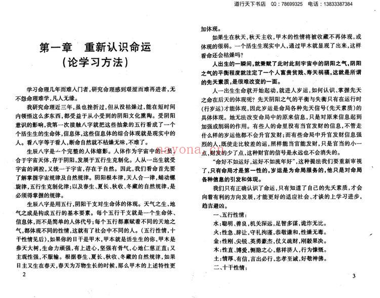 王庆《现代预测师之路》PDF电子书（97页）