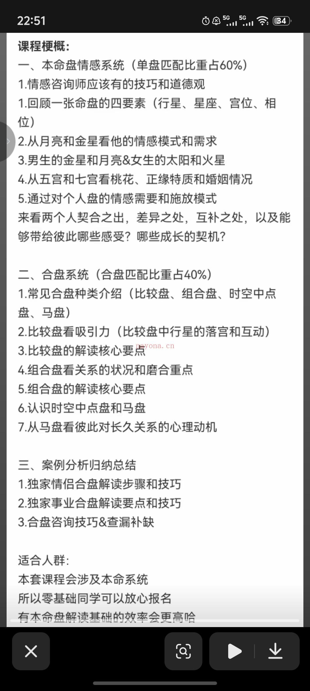 硬茬小巫合盘课