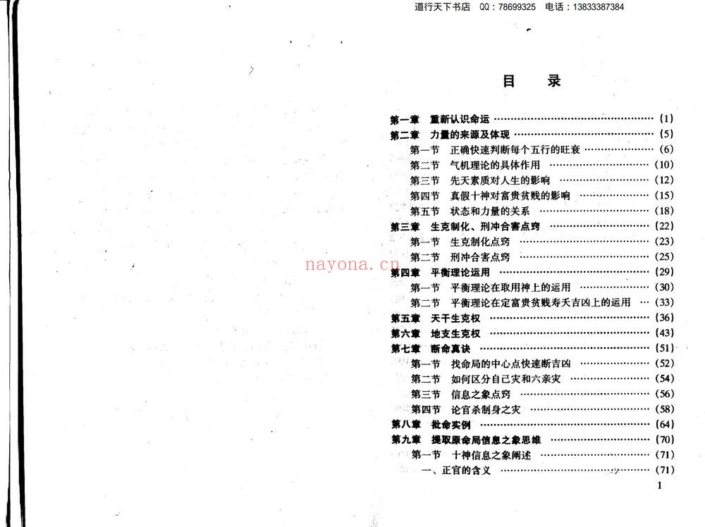 王庆《现代预测师之路》PDF电子书（97页）