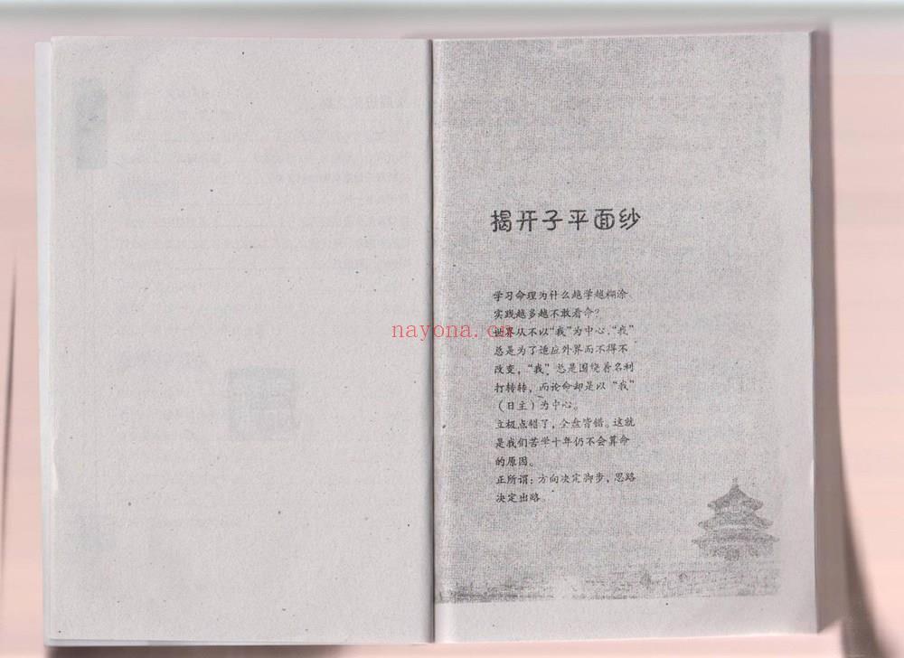 王庆《学格局的第一本书》PDF电子书（177页）