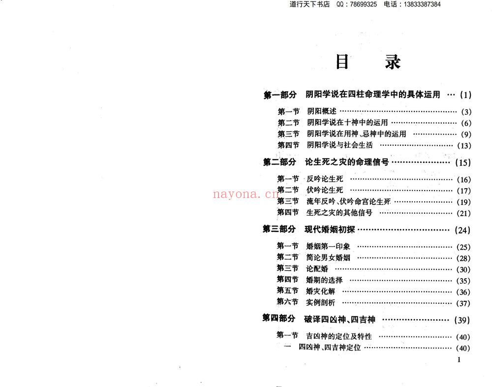 王庆《探索者》PDF电子书（100页）