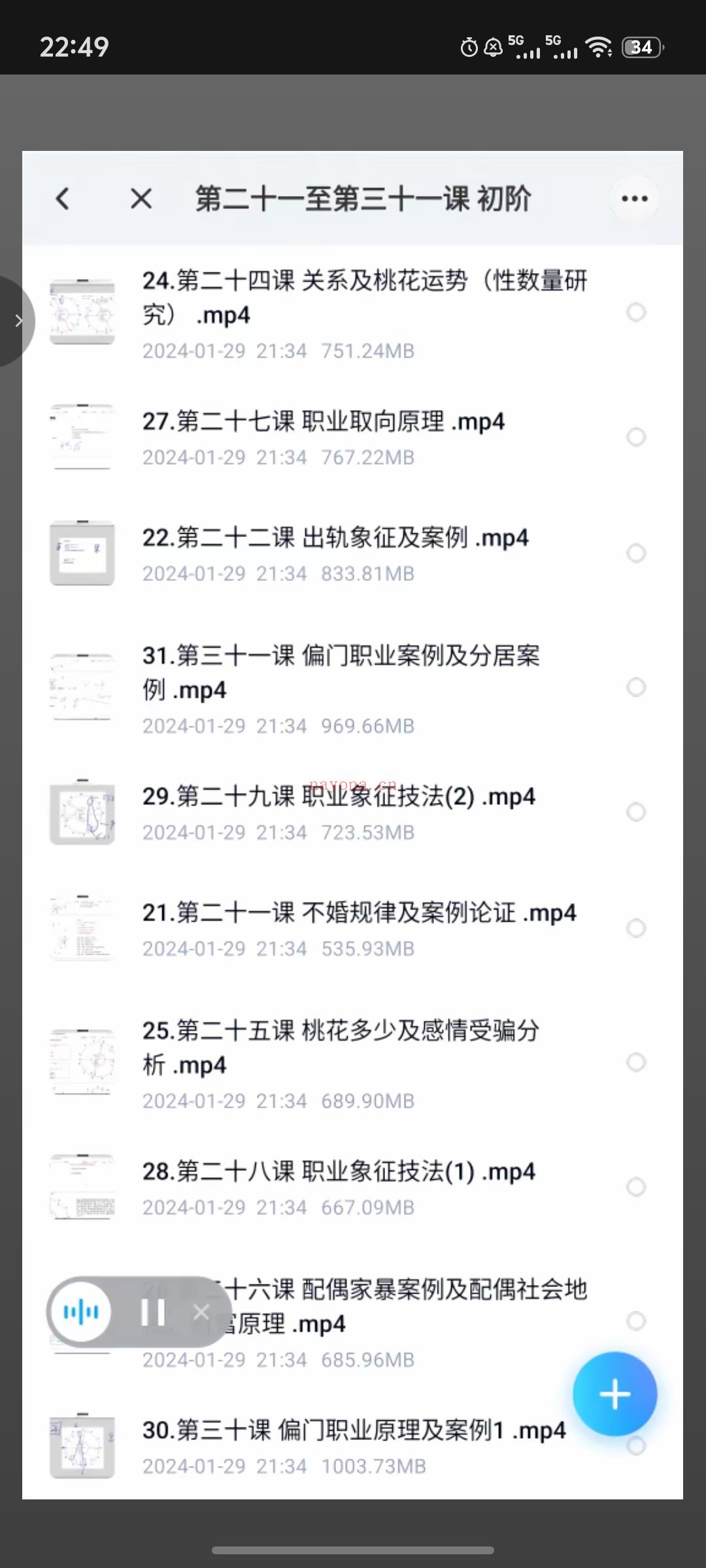 非非古典占星课程初中高大师