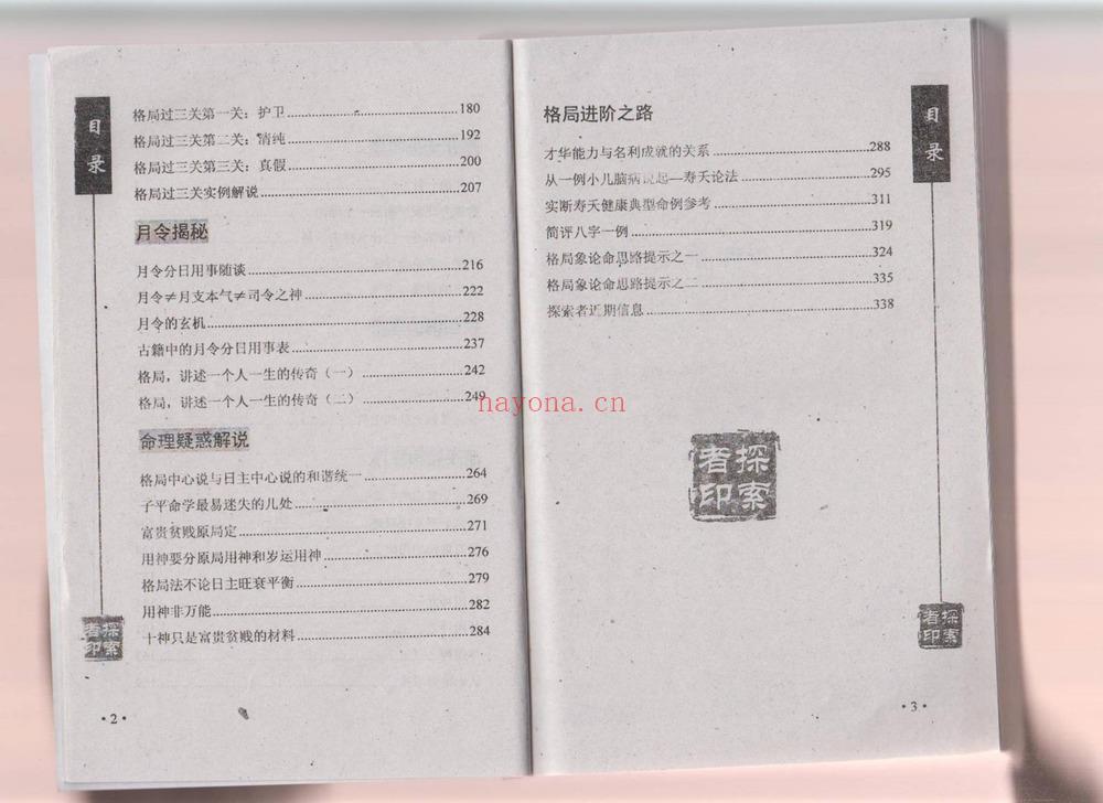 王庆《学格局的第一本书》PDF电子书（177页）