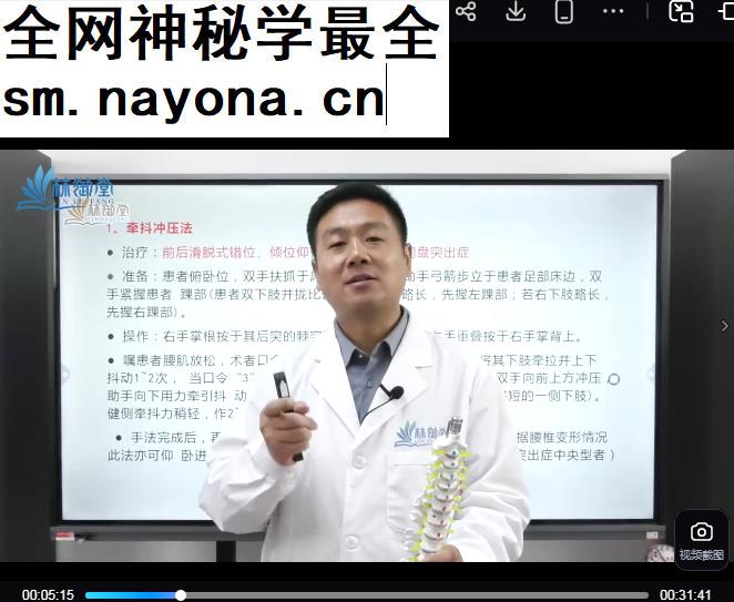 王超老师王氏柔性正骨第3期视频课程17集配套文字资料